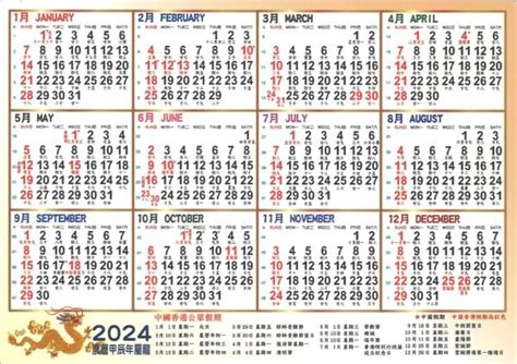 2023農曆7月|公曆與農曆對照表｜香港天文台(HKO)｜曆